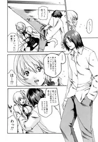 [Haruki] Kisei Juui Suzune 1