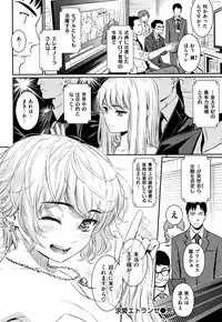 Kyuuai Etranger - un étranger se fait courtiser