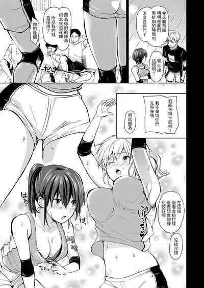 Jobare Buchou to Noukou Asedaku Misshitsu Sex