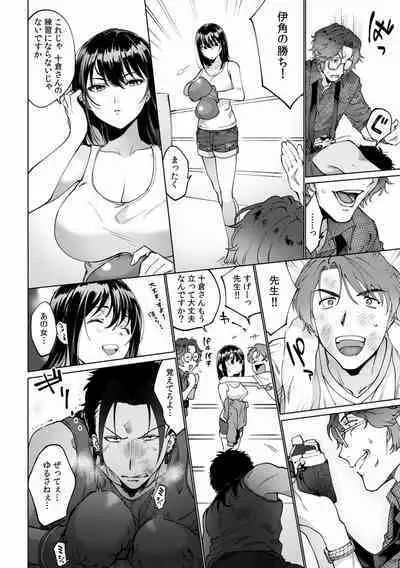 Suiminkan de Mezameta Toki ni wa Majiiki Sunzen!? "Osake no Sei demo... konna Otoko no de Kanjichau nante!" 01-21