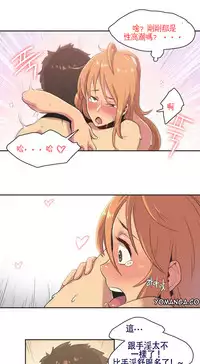 [﻿Chance, Kamang] Sports Girl ch.1-21 [Chinese]