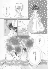 [Matsumoto Yuuka] Naisho no Cute Boy