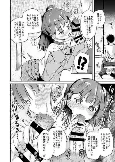 [AQUA:VER (Pirason)] Osanpo Shiyou! Hina Hen [Digital]