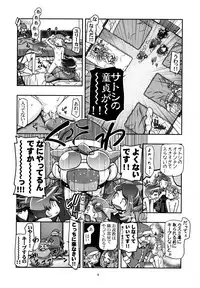 (C86) [Gambler Club (Kousaka Jun)] PM GALS XY 2 (Pokémon) [Decensored]