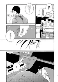 [Nihonashi (Kouya)] Jouryuu to Hyoukai (Detective Conan) [Digital]