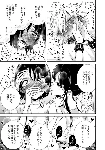 [Dhibi] Anata ga Toroke Ochiru made [Digital]