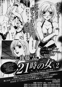 Comic Megastore 2003-12