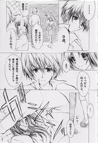 (C62) [Fukunoren (Yukiwo)] Jewelry Angel (One: Kagayaku Kisetsu e)