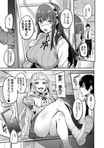 [Dramus] Maotoko-kei Heroine Kanotto-kei Onnaaruji-kaku