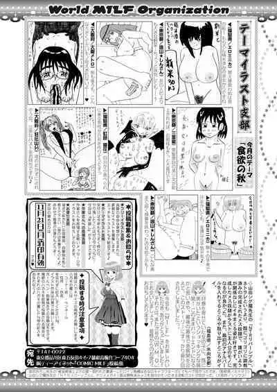 COMIC MILF 2022-12 Vol.69