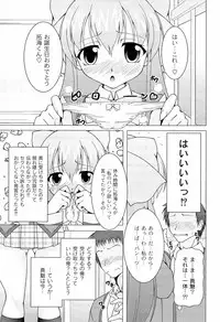 [RAVEN] Pukkuri Kanojo wa Hatsujou Mode