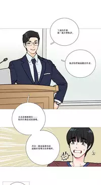 [The Jinshan] Sadistic Beauty Ch.1-21 [Chinese] [17汉化]