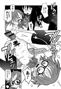 [Madou Uni] Hajimete no Sex