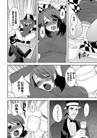 COMIC PLUM DX 10 [Digital]