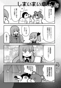 COMIC Anthurium 2017-09 [Digital]