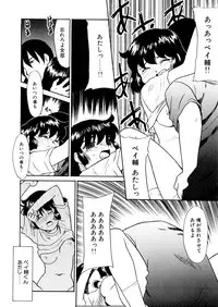 [Nekogen] Yume o Miyou yo Vol 2