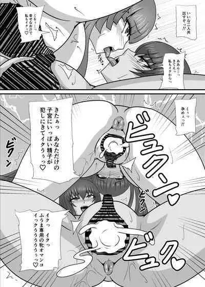 Ichinin No Otoko Ni Ochiru To Sareru Mesutachi