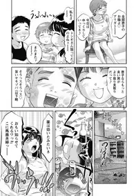 [Onikubo Hirohisa] Shuuchi no Kokuin - The Stamp of Shame [Digital]