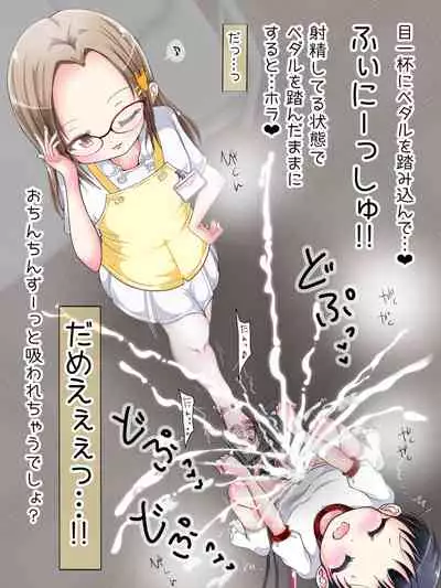 [Oneashi (Oneashi.)] OneShota Ashikoki Seikyouiku!? Nurse no Ashikoki Shasei Shidou