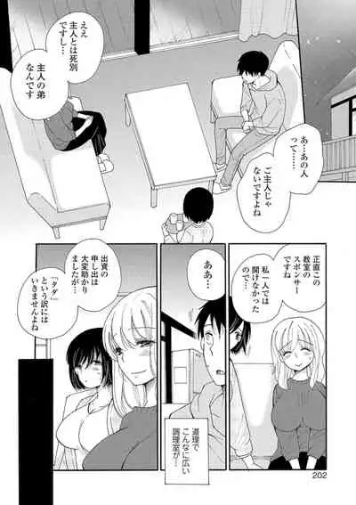 COMIC Shigekiteki SQUIRT!! Vol. 16 [Digital]