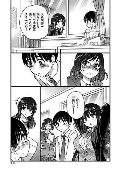 [Shiwasu no Okina] Please! Freeze! Please! [Digital]