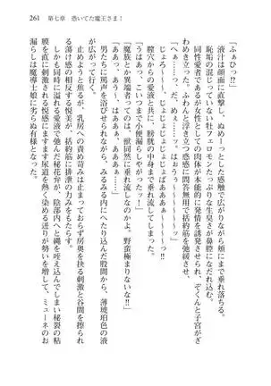 Tsuiteru Yuusha-sama!