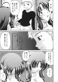 [Buzz Buzz (Shiina Kazuki)] Nakazu Ou