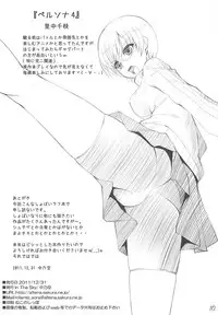 (C81) [In The Sky (Nakano Sora)] My Favorite (Various)