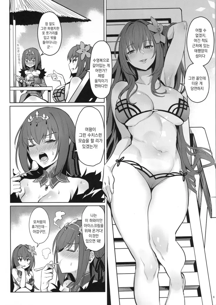 Atsugari na Joou-sama