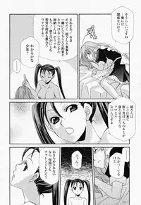COMIC Momohime 2008-06
