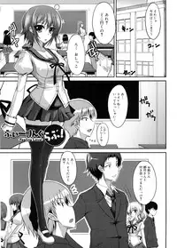 [Shijou Sadafumi] Semeruga Otome