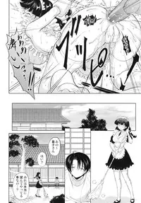 [Nishikigaura Koizaburou] Dai Soukan Kazoku