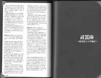 (C93) [クロビネガ (健康クロス)] 魔物娘図鑑ワールドガイド外伝2 サルバリシオン～レスカティエの魔界騎士たち～