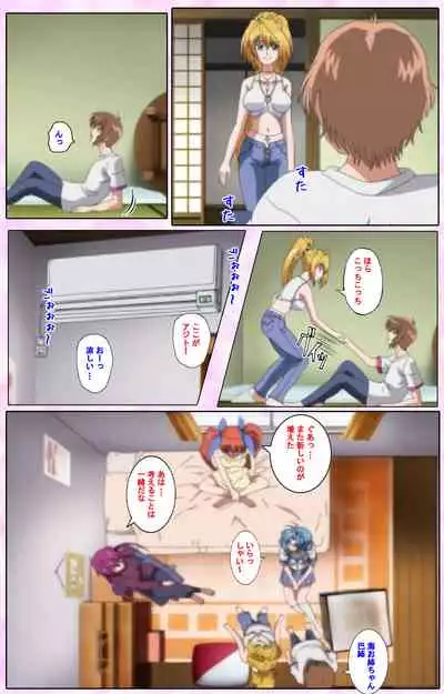 Nee, Chanto Shiyou yo! kanzenhan