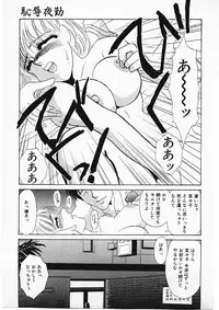 [Umino Yayoi] Hitokai