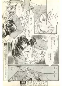 COMIC Papipo Gaiden 1998-07