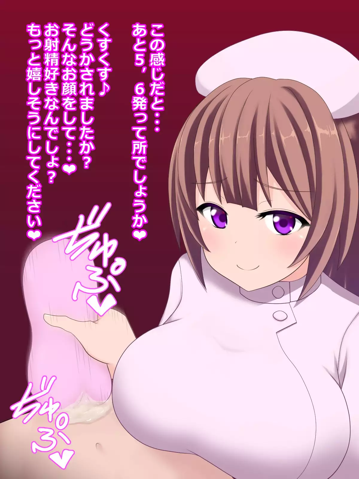 Ijiwaru Nurse no Shasei Kanri Nyuuin Seikatsu