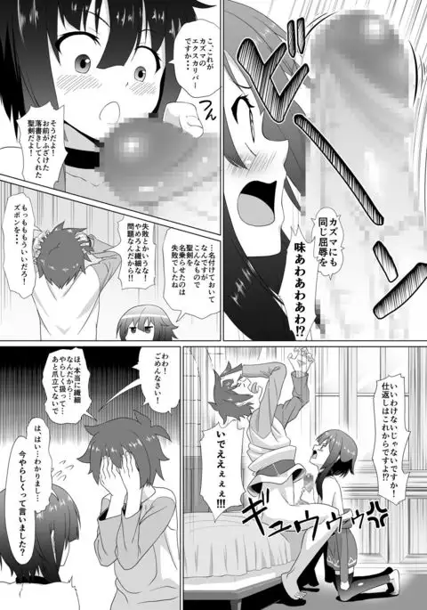 Kono Kawairashii Hinnyu ni Kyuusai o!