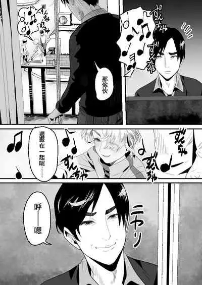 YouCha-kun wa Iinari Cosplay Ningyou