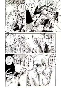 [Wanyanaguda] Nageki no Kenkou Yuuryouji V