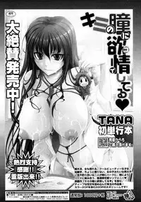 COMIC Tenma 2011-03
