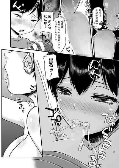 COMIC Masyo 2022-07 [Digital]