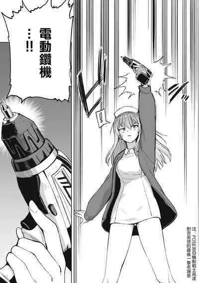 Zen Nenrei Ban ch4 Kouhen