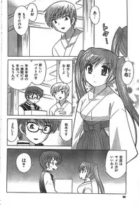 COMIC CanDoll 2007-03 Vol. 38