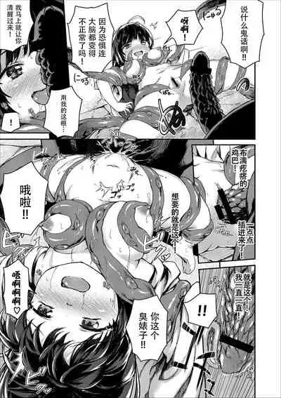 Miko-san No Oni Taiji