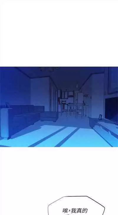 [週日] [犬子 & 經文旗] 漂亮幹姐姐 1-105 官方中文（連載中）