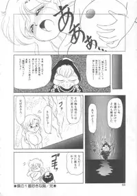 [Ozuno Mahou] Tokimeki Network