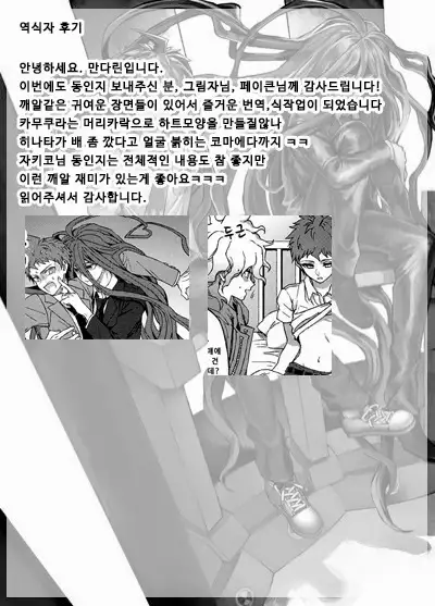 Hinata Hajime no Nounai Saiban