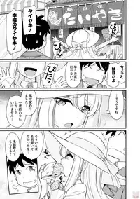 [Charlie Nishinaka] Cheers! 20 [Digital]