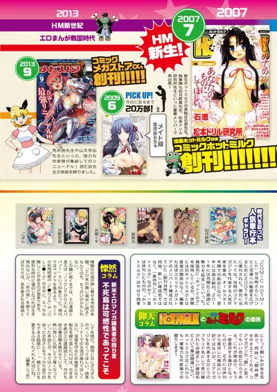 COMIC HOTMILK 2022-06